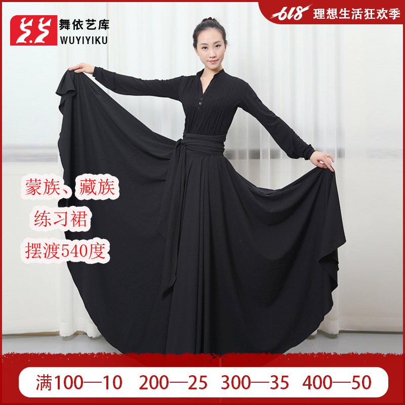 藏族舞蹈练习裙蒙族舞蹈服装女表演舞蹈服大摆裙演出群新疆舞蹈服在类目 运动/瑜伽/健身/球迷用品, 舞蹈/健美操/体操, 摩登舞, 摩登舞套装(含演出服)中 - 来自Buy2taobao.com提供专业的淘宝代购服务