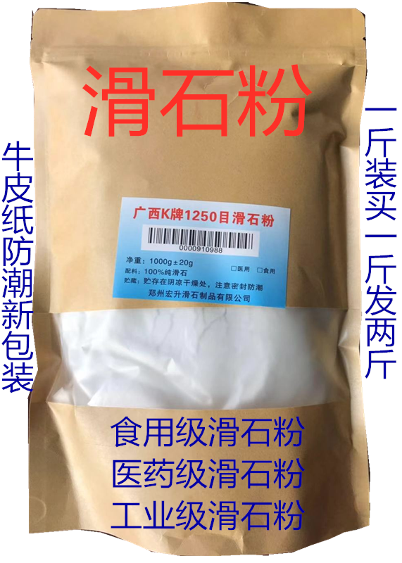 Talcum powder medical Talcum powder edible Talcum powder Industry Superfine Talcum powder 1250 Eyein the Basic building materials , Paint , Paint materials , Putty/Batch embedded material category - from Buy2taobao.com to provide professional Taobao agent buy service