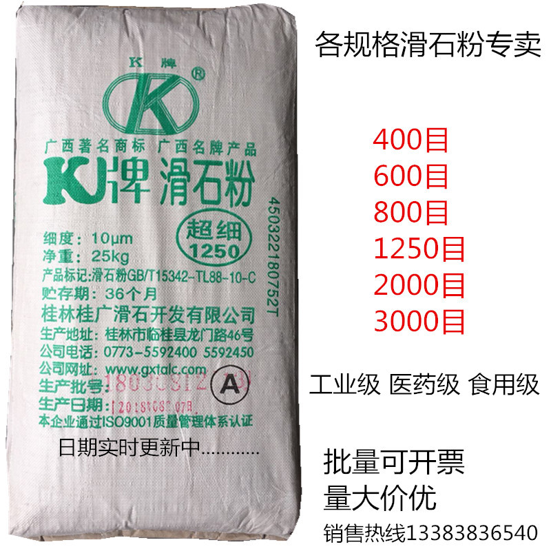 Guangxi Talcum powder Superfine talc powder|Edible talcum powder|Industrial talc 600/800/1250 Eyein the Basic building materials , Paint , Paint materials , Putty/Batch embedded material category - from Buy2taobao.com to provide professional Taobao agent buy service