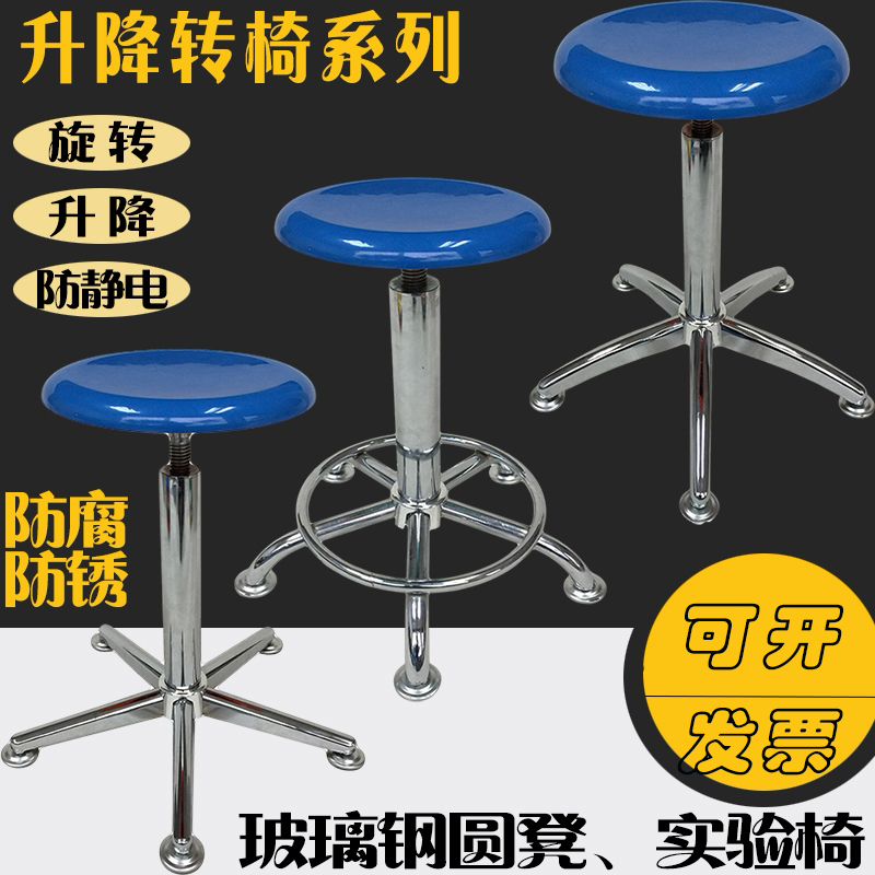 Anti-static Laboratory stool Chair lift Experimental chair FRP experiment Clean workshop factoryin the Business/Office Furniture , Entertainment/Bar/KTV Furniture , Bar Stools category - from Buy2taobao.com to provide professional Taobao agent buy service