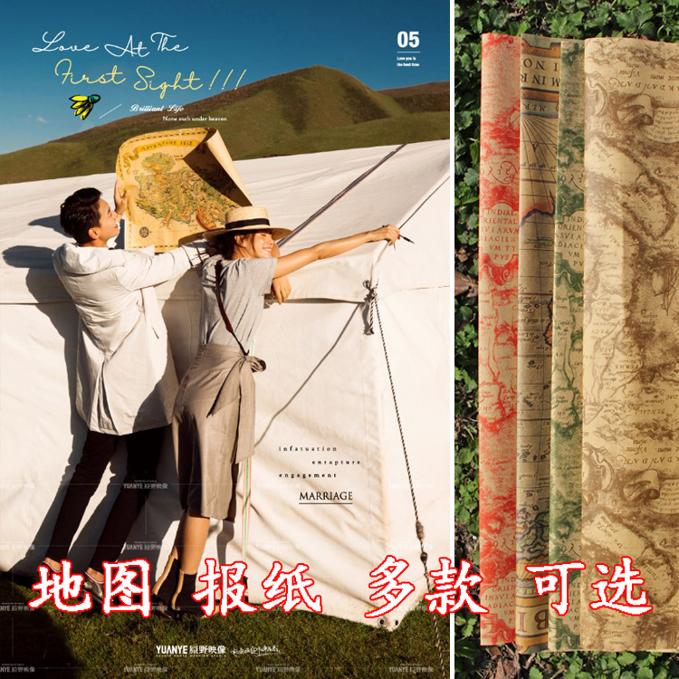 旅拍航海图复古地图牛皮纸海报世界藏宝地图影楼婚纱摄影报纸道具在类目 3C数码配件, 单反/单电相机配件, 影棚设备, 背景布类中 - 来自Buy2taobao.com提供专业的淘宝代购服务