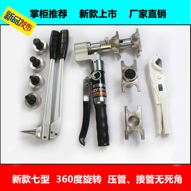 Takeover Hydraulic pressure PPR Water pipe Ground heating pipe Takeover tool Copper head Joint toolin the Hardware/Tool , Hydraulic pressure/Lifting Tools , Hydraulic Tools , Other Hydraulic Tools category - from Buy2taobao.com to provide professional Taobao agent buy service