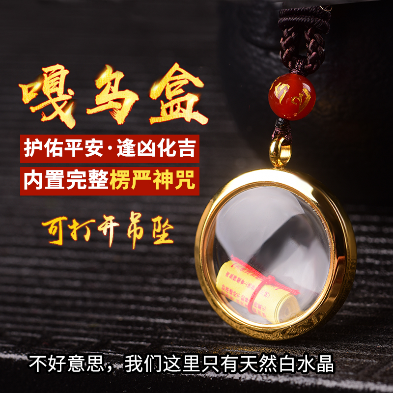 natural White Crystal Relic Gaudencio box Pendant Open Buddhism Evil Mantra Amulet Pendantin the Accessories/Fashion Jewelry, Pendant/Pendant category - from Buy2taobao.com to provide professional Taobao agent buy service