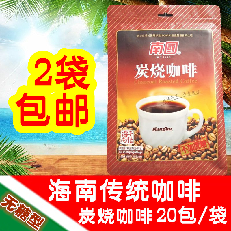 Hainan specialty Southern food Roasted coffee 240g Sugar-free Instant Chongyin Refresh Pure coffeein the Coffee/Oatmeal/Chongyin , Instant coffee/Coffee beans/Powder , Instant coffee category - from Buy2taobao.com to provide professional Taobao agent buy service