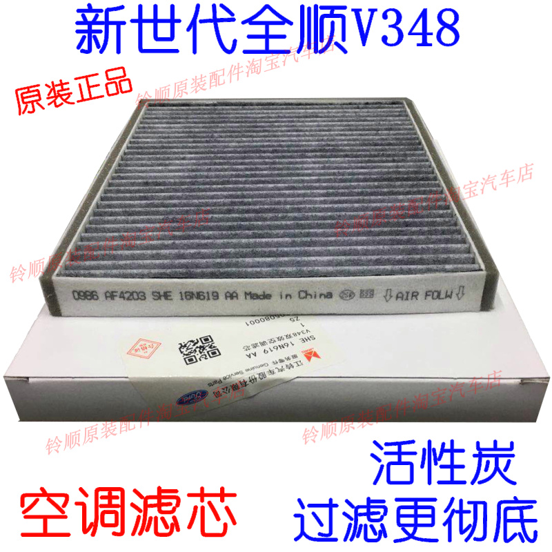 apply Ford Transit air conditioner Filter element generation Transit V348 air conditioner Filter element Transit V348 Air conditioning filterin the Car/Articles/Fitting/Refit , Auto Parts and Accessories , Filter , Air filter category - from Buy2taobao.com to provide professional Taobao agent buy service