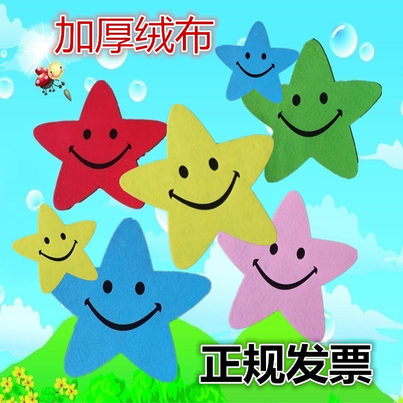 笑脸五角星道具儿童运动会开幕表演出入场式大合唱幼儿园舞蹈道具在类目 运动/瑜伽/健身/球迷用品, 舞蹈/健美操/体操, 更多舞种, 更多舞蹈配饰中 - 来自Buy2taobao.com提供专业的淘宝代购服务