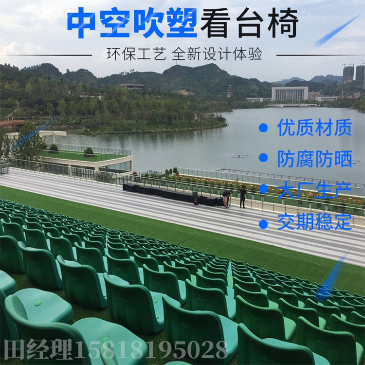 華翊豐體育場看台座椅看台椅面中空吹塑看台椅室外室內觀衆看台在類目 運動/瑜伽/健身/球迷用品, 遊樂場/體育場館設施, 座椅中 - 來自Buy2taobao.com提供專業的淘寶代購服務