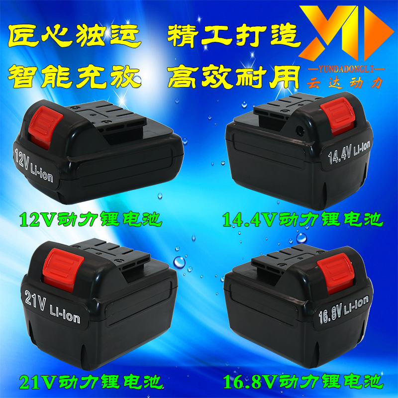 12V14.4V16.8V21V lithium battery Hand Drill Battery Charger Cordless Drill Lithium Drill charge lithium batteryin the Hardware/Tool , Power Tools , Drill category - from Buy2taobao.com to provide professional Taobao agent buy service