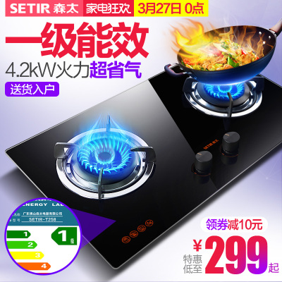 和森太燃氣灶比哪個好,方太和森太燃氣灶哪個好