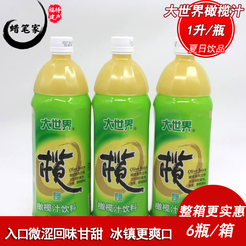 包邮福建福州特产 果汁饮料大世界橄榄汁1L*6瓶回味甘甜夏日饮品在类目 咖啡/麦片/冲饮, 饮料, 果蔬汁, 纯果蔬汁中 - 来自Buy2taobao.com提供专业的淘宝代购服务