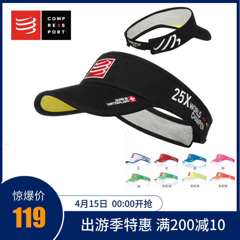 compressport空頂帽cs男馬拉松跑步速幹導汗遮陽防曬男女款包郵在類目 運動包/戶外包/配件, 運動帽中 - 來自Buy2taobao.com提供專業的淘寶代購服務
