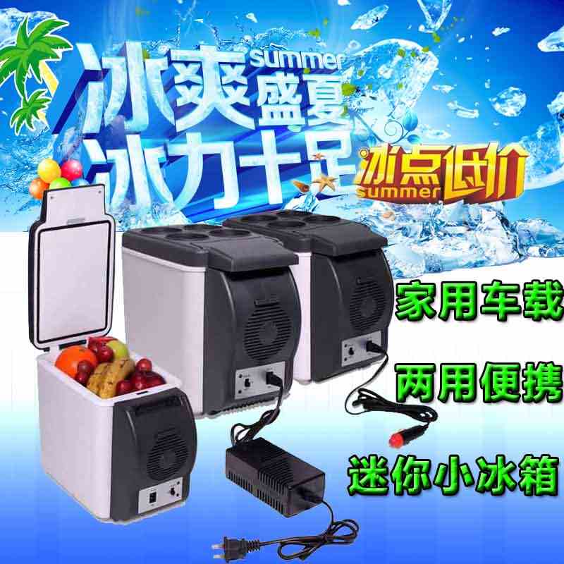 车载冰箱车家两用小冰箱迷你宿舍小冰箱小型汽车用冷藏迷你小冰箱|ruв категории автомобиль/товаров/аксессуары/переоснащение, Автомобильная аудио - видео/средства электронной/приборов, средства электронной/приборов, бортовой теплый ящик - от Buy2taobao.com для оказания профессиональной услуги покупки агента Taobao