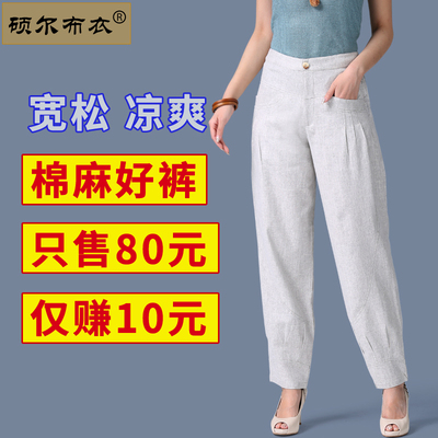 2018春夏新款中老年棉麻灯笼裤高腰大码九分裤妈妈休闲萝卜裤