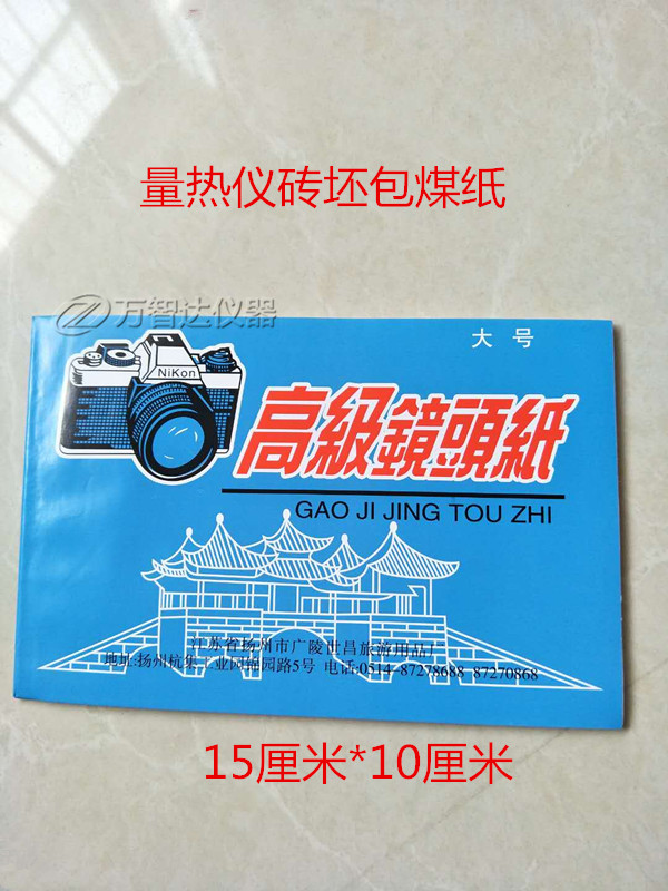 量热仪助燃擦镜纸包煤纸化验煤矸石砖坯热值包纸砖厂擦镜纸发热量|msdalam kategori Aksesori Digital 3C, SLR/aksesori tunggal kamera, pembersihan bekalan, kertas kanta/kain kanta - dari Buy2taobao.com untuk memberikan perkhidmatan ejen Taobao profesional membeli