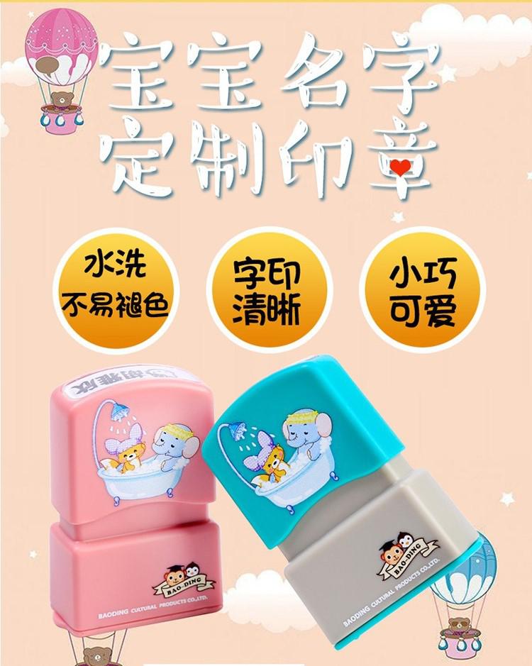 Child Cartoon make Name Sticker kindergarten school uniform household seal 2019 Name of pupil Classin the Toy/Childs/Puzzle/Building block/Model , Baby Souvenirs/Personalized Products , Name stickers category - from Buy2taobao.com to provide professional Taobao agent buy service
