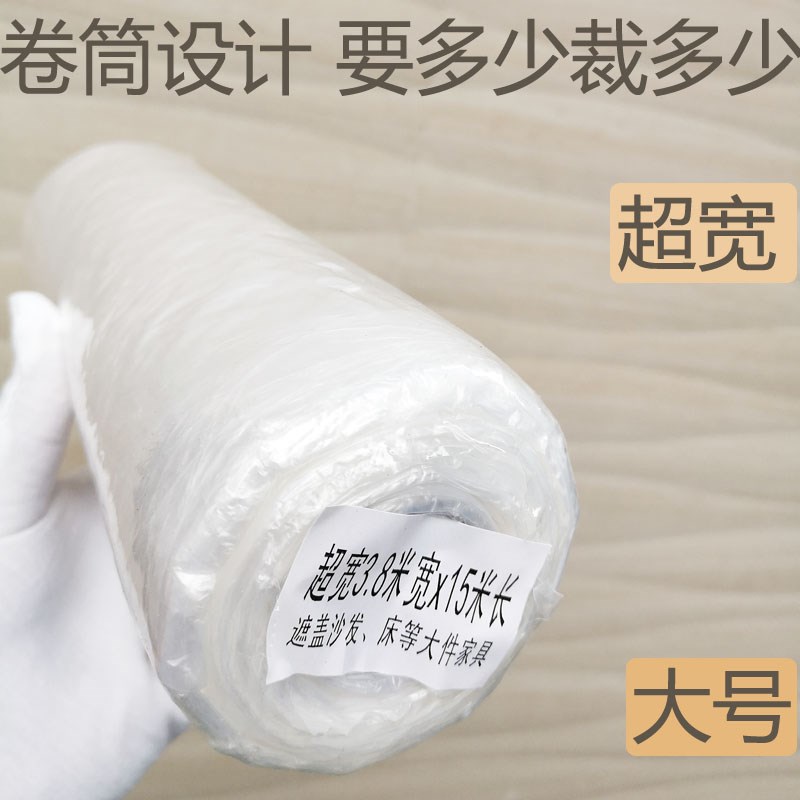 家用方便床罩塑料大扫除加厚薄膜遮盖布防灰卫生家电必备防尘布在类目 居家布艺, 防尘保护罩, 万能盖巾中 - 来自Buy2taobao.com提供专业的淘宝代购服务