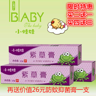 小蛙娃小娃娃宝宝紫草膏 湿疹 红屁股 买二送一 买四送三|msdalam kategori lampin/Xihu/makan/push pelarik, Produk Baby lain - dari Buy2taobao.com untuk memberikan perkhidmatan ejen Taobao profesional membeli