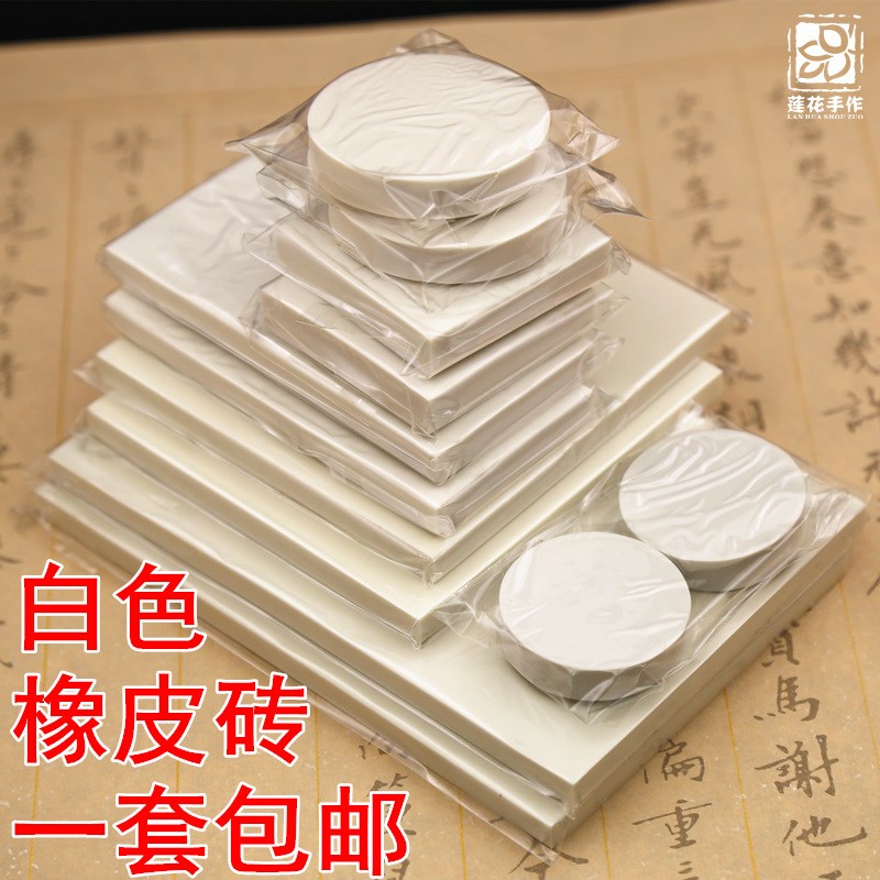 White brick suit Fine Arts Rubber stamp white Bean curd Stamp Hand-carved Material Science Rubber tilesin the Electronic Dictionary/Electronic paper book/Stationery , Everyday school supplies , Eraser category - from Buy2taobao.com to provide professional Taobao agent buy service