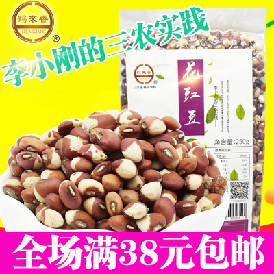 鹤来香花豇豆250克半斤花江豆可发芽打豆浆新货农家【首件优惠】