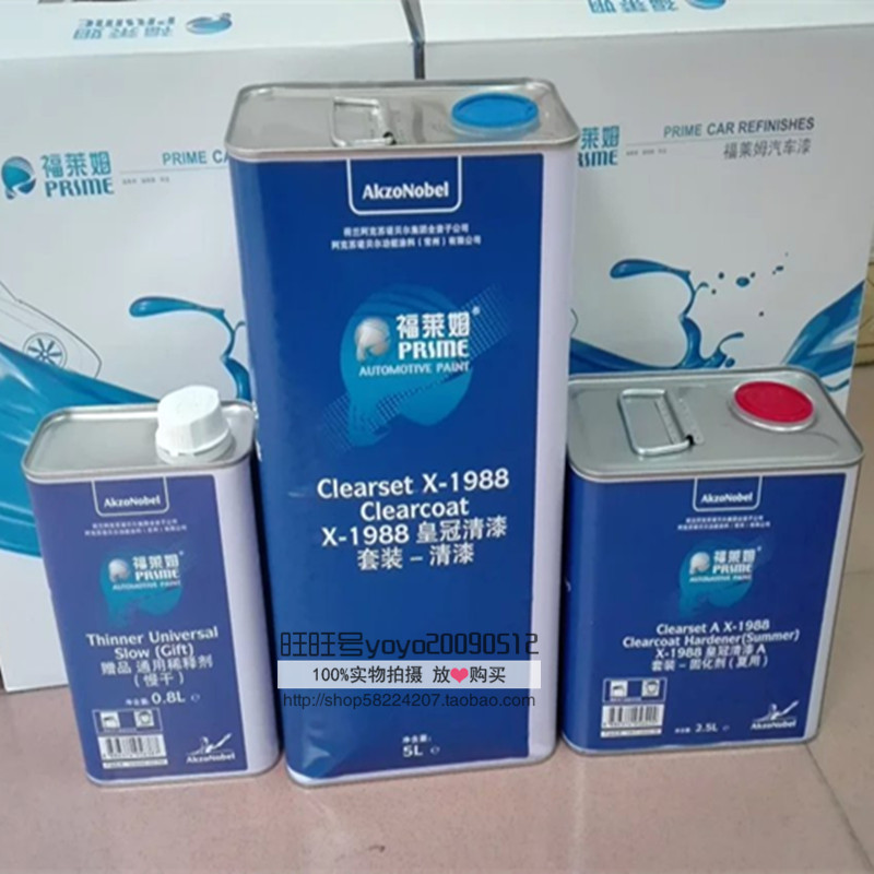 正品 荷兰阿克苏诺贝尔 福莱姆汽车油漆 X-1988皇冠清漆 套装清漆在类目 汽车/用品/配件/改装, 汽车美容/保养/维修, 汽车美容漆/膜/蜡工具, 补漆笔中 - 来自Buy2taobao.com提供专业的淘宝代购服务