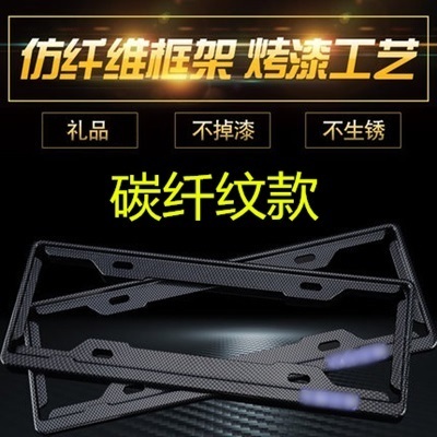 新交规现代瑞纳菲斯塔昂希诺汽车车牌照架套边框架子防盗固定螺丝|ruв категории автомобиль/товаров/аксессуары/переоснащение, Внешние украшения автомобиля/установка украшения/защита, Внешние украшения автомобиля, номерной знак стойка/держатель лицензии - от Buy2taobao.com для оказания профессиональной услуги покупки агента Taobao