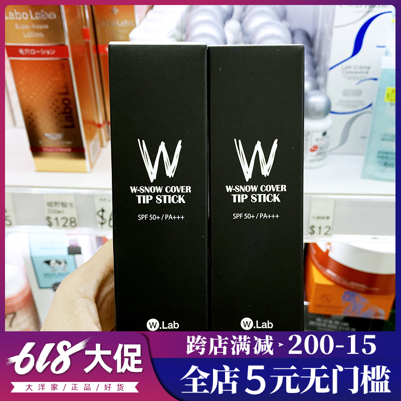 大洋家韩国W.Lab wlab美颜超模粉底液持久防水裸妆遮瑕控油不脱妆|msdalam kategori Alat solek/minyak wangi/kecantikan, Makeup/krim - dari Buy2taobao.com untuk memberikan perkhidmatan ejen Taobao profesional membeli