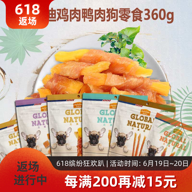 Jimmy Forde Dog snacks Chicken strips Duck dry chicken breast Soft silk Hard Article Toothpaste Reward Roubang 360gin the Pet/Pet food and supplies , Dog snacks category - from Buy2taobao.com to provide professional Taobao agent buy service