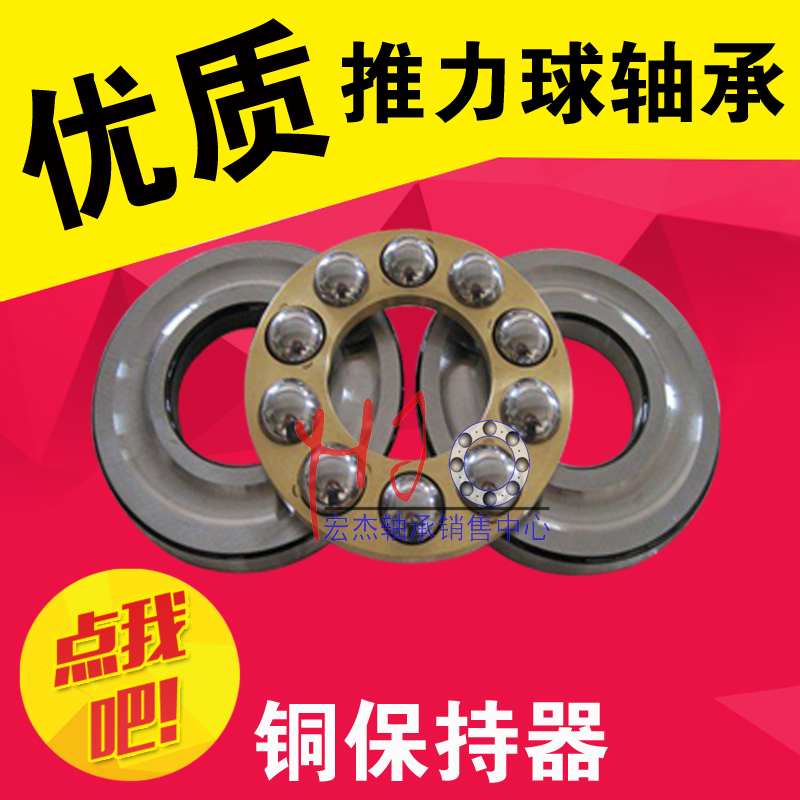哈尔滨推力球轴承 51216 51217 51218 51220 51222 51224 M 压力|ruв категории оборудование/инструменты, машины и оборудование, скользящий подшипник, шариковый подшипник - от Buy2taobao.com для оказания профессиональной услуги покупки агента Taobao