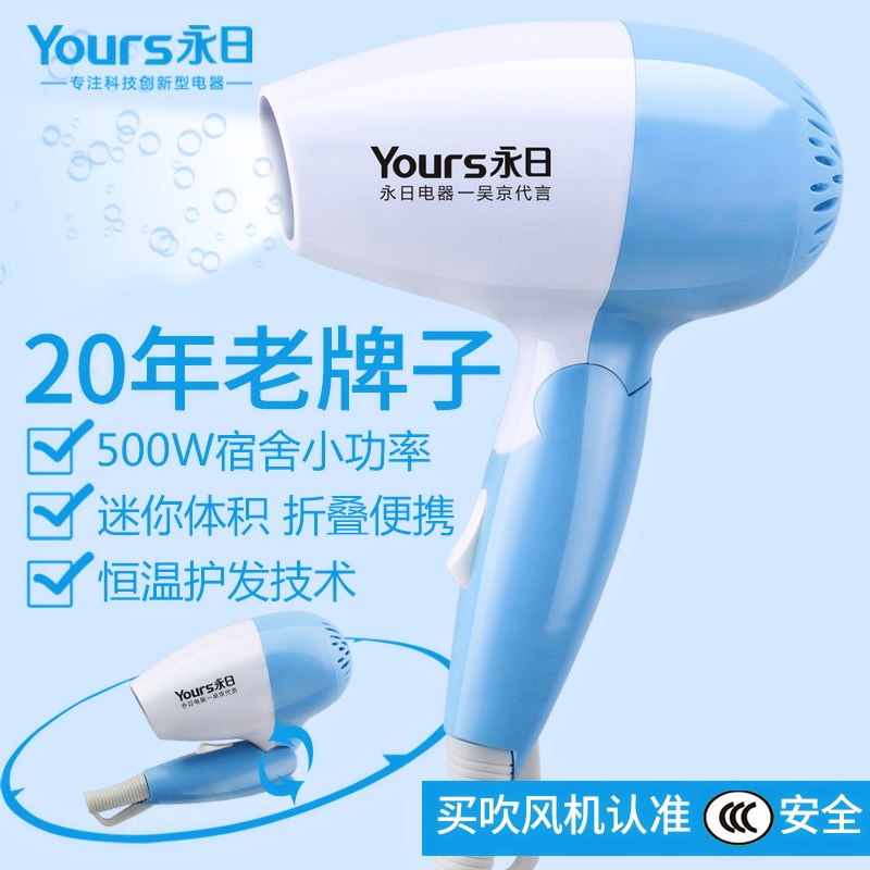 Excellent Amoy baby hair drier Dedicated baby Mute Low-E Mini Hair drier children Portablein the Personal Care/Health/Massage equipment , Hair Tool , Hair dryer category - from Buy2taobao.com to provide professional Taobao agent buy service