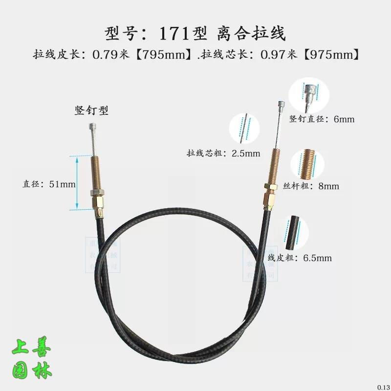 170F/178F/186F汽油 微耕机退档柴油旋耕机 离合线 油门线 配件线|ruв категории оборудование/инструменты, электромеханический оборудование, генератор, генератор частей - от Buy2taobao.com для оказания профессиональной услуги покупки агента Taobao