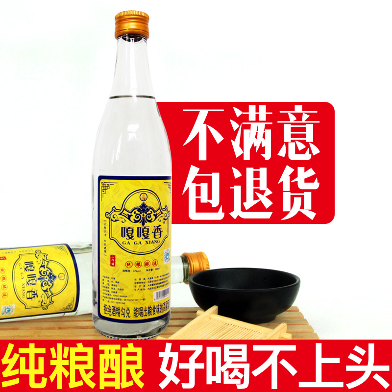 Gagaxiang Liquor 42 degree Pure grain alcohol Chinese sorghum Raw pulp wine Fen 500ml*6in the Liquor , Homemade liquor category - from Buy2taobao.com to provide professional Taobao agent buy service