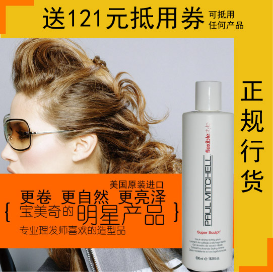 Bao Miki Green Apple Moisture Stereotypes Gel lady Broken hair 500ml To 2020 yearin the Hair Care/Wig , Hair Styling category - from Buy2taobao.com to provide professional Taobao agent buy service