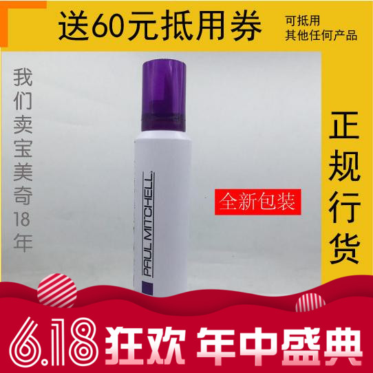 四皇冠正品寶美奇paul mitchell彈力泡沫膠200ML造型豐盈蓬松發膠在類目 美髮護髮/假髮, 頭髮造型中 - 來自Buy2taobao.com提供專業的淘寶代購服務