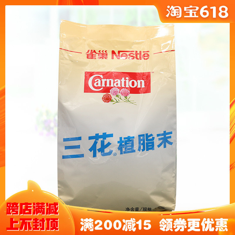雀巢三花植脂末1KG 奶茶店专用奶精粉 奶茶咖啡伴侣原料在类目 咖啡/麦片/冲饮, 速溶咖啡/咖啡豆/粉, 咖啡伴侣/辅料, 奶精中 - 来自Buy2taobao.com提供专业的淘宝代购服务