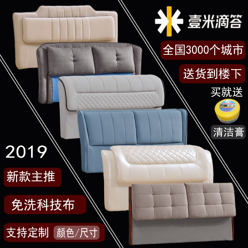 Headboard Soft roll Leather Simplicity modern solid wood Backplane Fabric art Washable 1.8 bedroom Bed Screen customizedin the Residential furniture , Beds , Bedstead/Bedplate category - from Buy2taobao.com to provide professional Taobao agent buy service