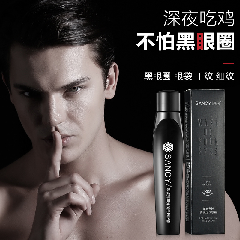 man Eye cream Desalination dark under-eye circles Eye bag The male eye Dedicated Essence Collagen Eye Mask Fine lines Zhifang Liin the Skin Care/Body/Essential oils , Eye Care (New) , Eye category - from Buy2taobao.com to provide professional Taobao agent buy service