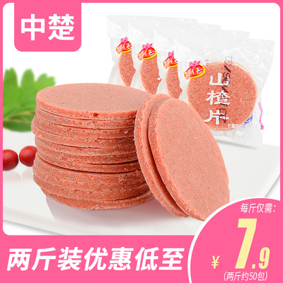 功夫果果欧味多山楂片1000g泡茶无核果干蜜饯果脯特产散装零食