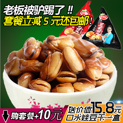 口水娃兰花豆 500g 散装称重香辣牛肉 蟹黄味蚕豆兰花豆 零食包邮