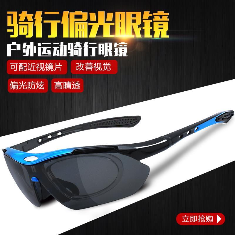 Electric outdoors Sunglasses motion men and women Riding glasses Ride a bike Bicycle motorcycle glasses Sand Eyein the Bike/Riding equipment/Parts and Accessories , Riding Apparel/Riding equipment , Riding glasses/Goggles category - from Buy2taobao.com to provide professional Taobao agent buy service