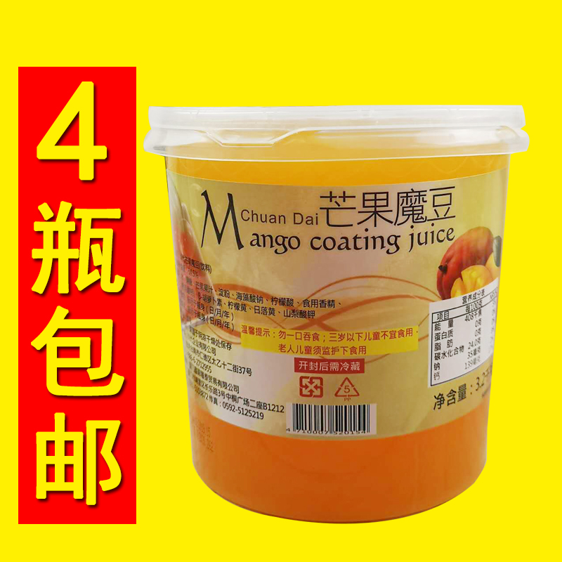 川代芒果魔豆网红即食水果味泡泡蛋珠奶茶店专用爆爆珠原料3.2kg|ruв категории кофе/хлопья/напиток, арроурут/хлопья/Чонг напитки, чай с молоком, перл молочный порошок - от Buy2taobao.com для оказания профессиональной услуги покупки агента Taobao