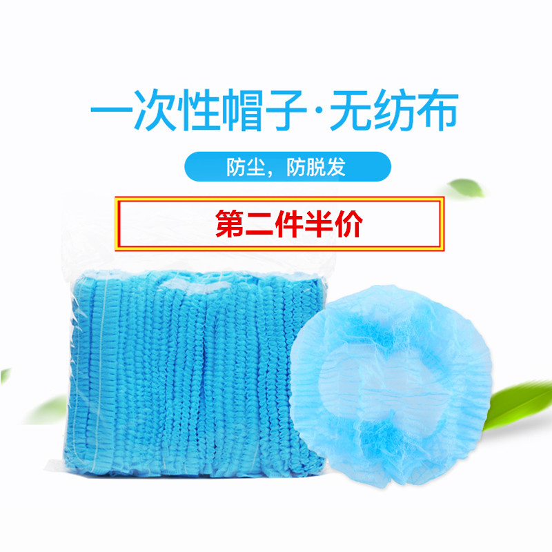 壹次性條形帽防塵帽無紡布帽頭套發罩壹次性網帽條無塵食品防護在類目 家庭/個人清潔工具, 個人洗護清潔用具, 浴帽中 - 來自Buy2taobao.com提供專業的淘寶代購服務