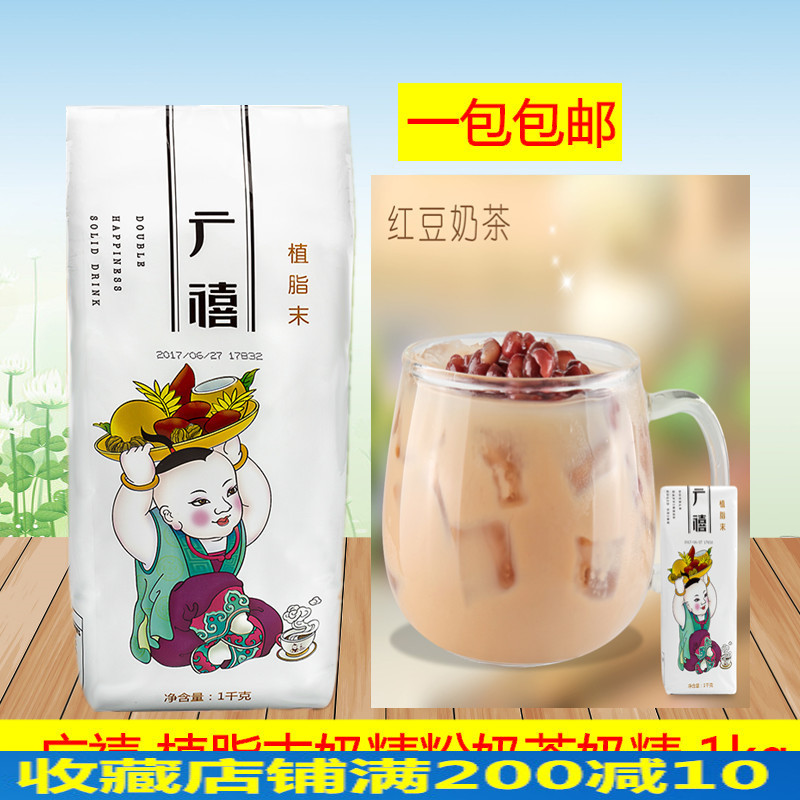 天喜植脂末 奶茶專用 1kg/包 奶精粉奶茶專用和COCO壹樣的口味在類目 咖啡/麥片/衝飲, 速溶咖啡/咖啡豆/粉, 咖啡伴侶/輔料, 奶精中 - 來自Buy2taobao.com提供專業的淘寶代購服務