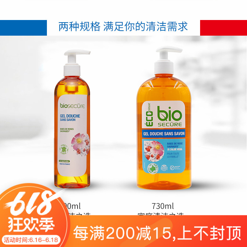 Yue Bio France Imported Wild Rose Fruity Bath Gel 730ml , 400ml Sweet Parisin the Care cleaners/Sanitary napkins/Paper/Aromatherapy , Shampoo bath/Personal cleanliness , Body Wash , Body Wash category - from Buy2taobao.com to provide professional Taobao agent buy service