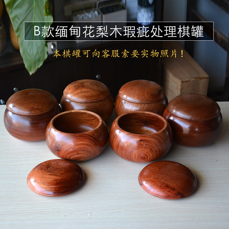 云扁 花梨木红酸木榆木实木整木瑕疵围棋罐棋具可装大号棋子在类目 运动/瑜伽/健身/球迷用品, 麻将/棋牌/益智类, 围棋中 - 来自Buy2taobao.com提供专业的淘宝代购服务