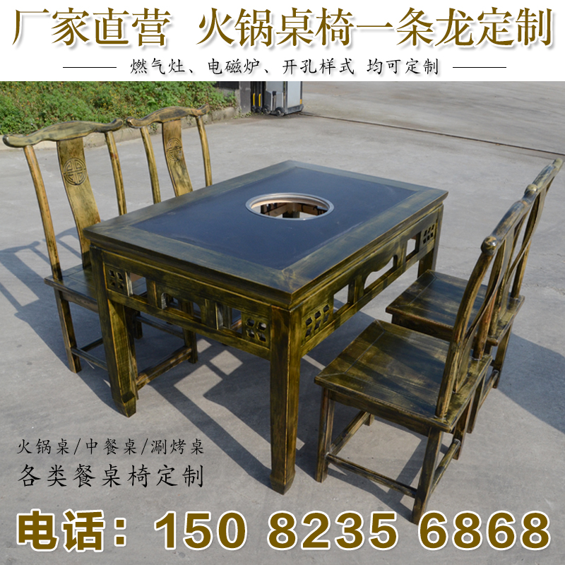 网红火锅店实木复古火锅桌椅组合无烟一体火锅桌椅大理石火锅桌子|msdalam kategori Perniagaan/perabot pejabat, makanan/perabot penaik, ketuhar - dari Buy2taobao.com untuk memberikan perkhidmatan ejen Taobao profesional membeli