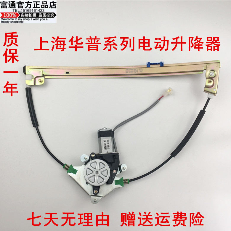 Maple Glass Elevator Long Wind sea area Haixun Shang Hai Crest Jieshida Power windows Window lifterin the Car/Articles/Fitting/Refit , Auto Parts and Accessories , Interior Systems , Glass lifter category - from Buy2taobao.com to provide professional Taobao agent buy service