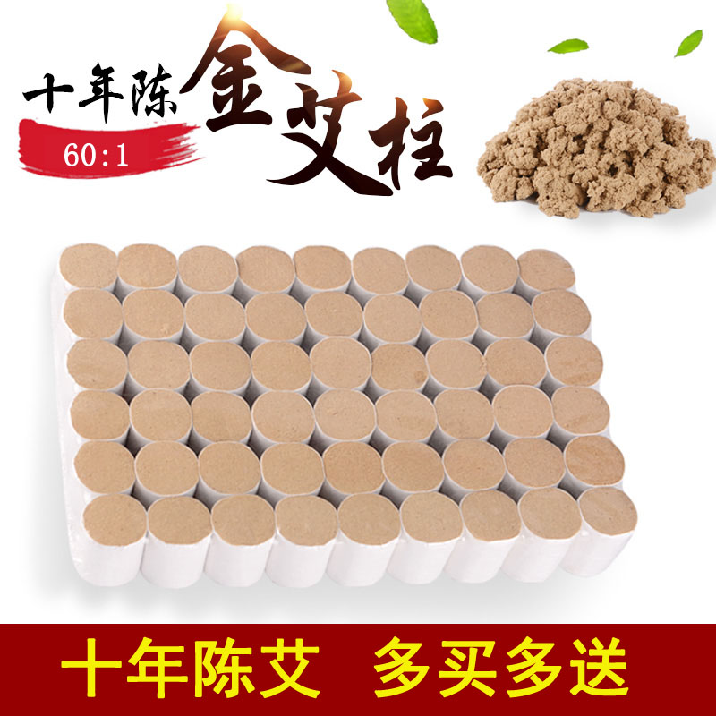 十年陈金艾柱 正品金艾柱艾绒家用无烟野生艾条 艾灸条艾灸同仁在类目 个人护理/保健/按摩器材, 各类配件, 经络保健器材配件, 温灸器配件中 - 来自Buy2taobao.com提供专业的淘宝代购服务