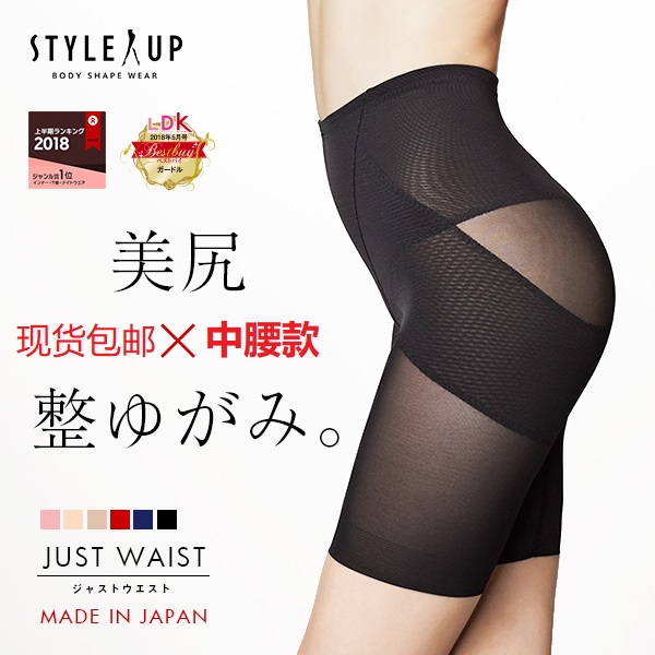 现货 日本Sante Labo中腰style up盆骨矫正裤 纠正塑形日本制包邮|msdalam kategori Pakaian Dalam/seluar dalam lelaki/tracksuit, 内衣配件 - dari Buy2taobao.com untuk memberikan perkhidmatan ejen Taobao profesional membeli