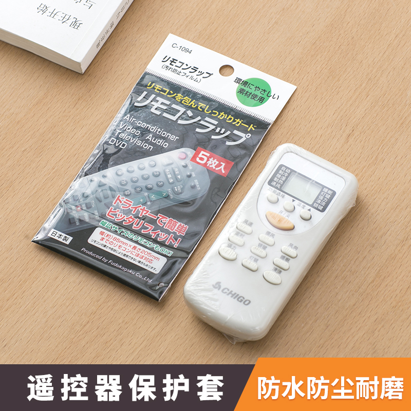 Japan Imported quality goods SANADA Remote control resist film Shrink film smart cover shrink film Remote control sleeve 5in the Storage consolidation , Household appliances dust , Remote Control Boot category - from Buy2taobao.com to provide professional Taobao agent buy service
