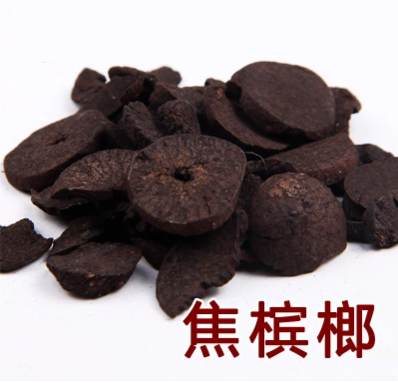 中药材 焦槟榔 大白 橄榄子 花片 大腹子 花片 500克包邮